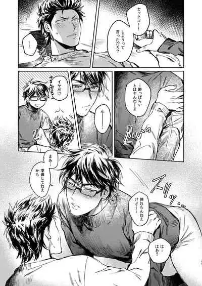 [Dachi Factory (Dachi)] Nondemo Yappari ●●● shitai! (Daiya no Ace) [Digital]