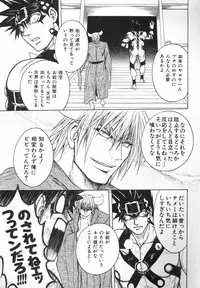 [Jam Ouji] BAD SLAMMERS 2