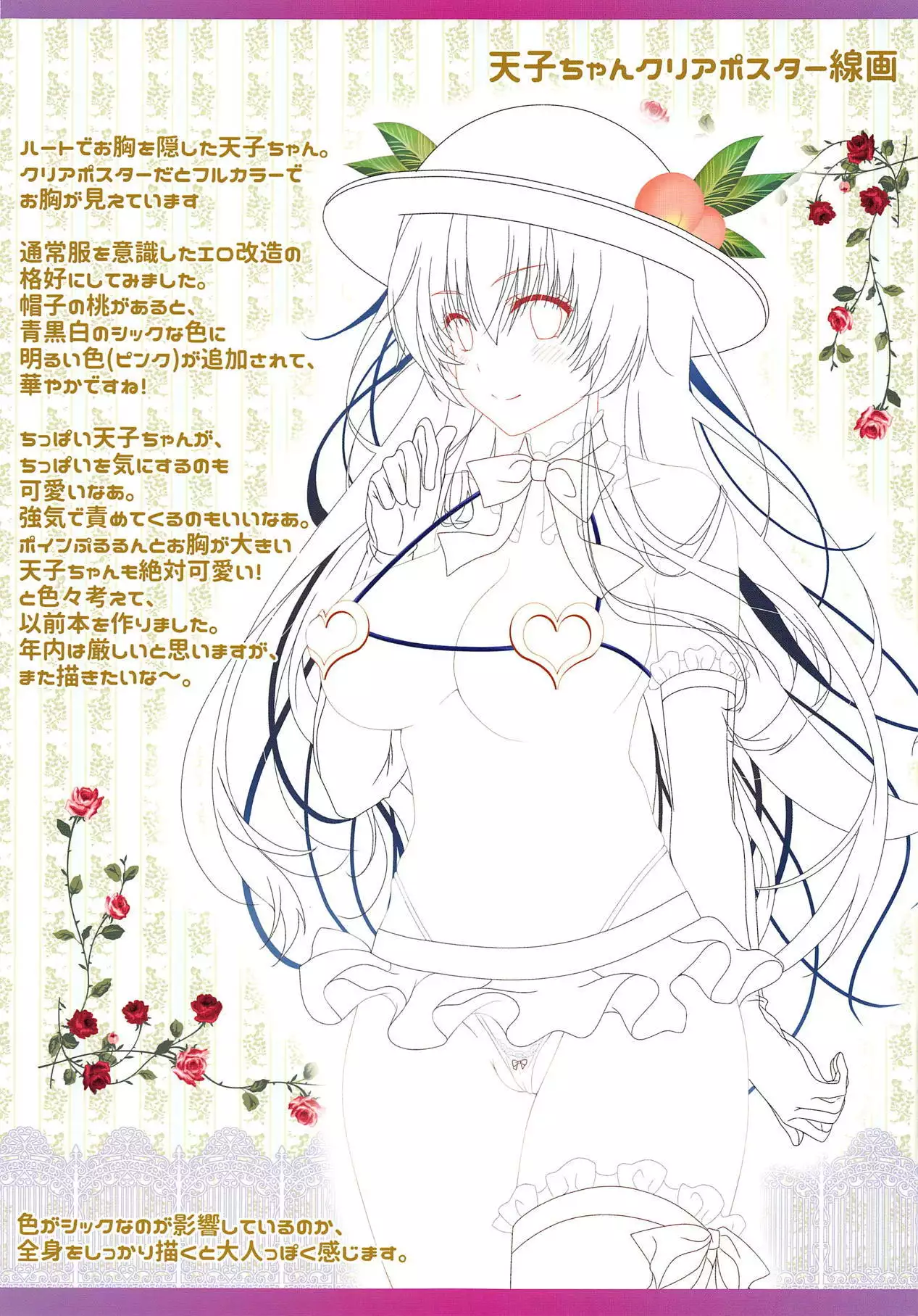 Alipai! Bonyuu Daisuki! Kyousei Saimin!