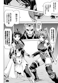 [Sukesaburou] Eiyuu Oujo - Shiro to Kuro no Kyouen [Digital]