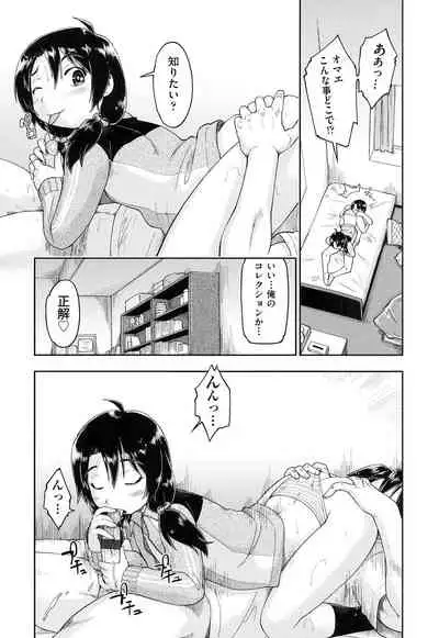 [Akishima Shun] Local JC Enkouki - Local JC Compensated Dating Diary [Digital]