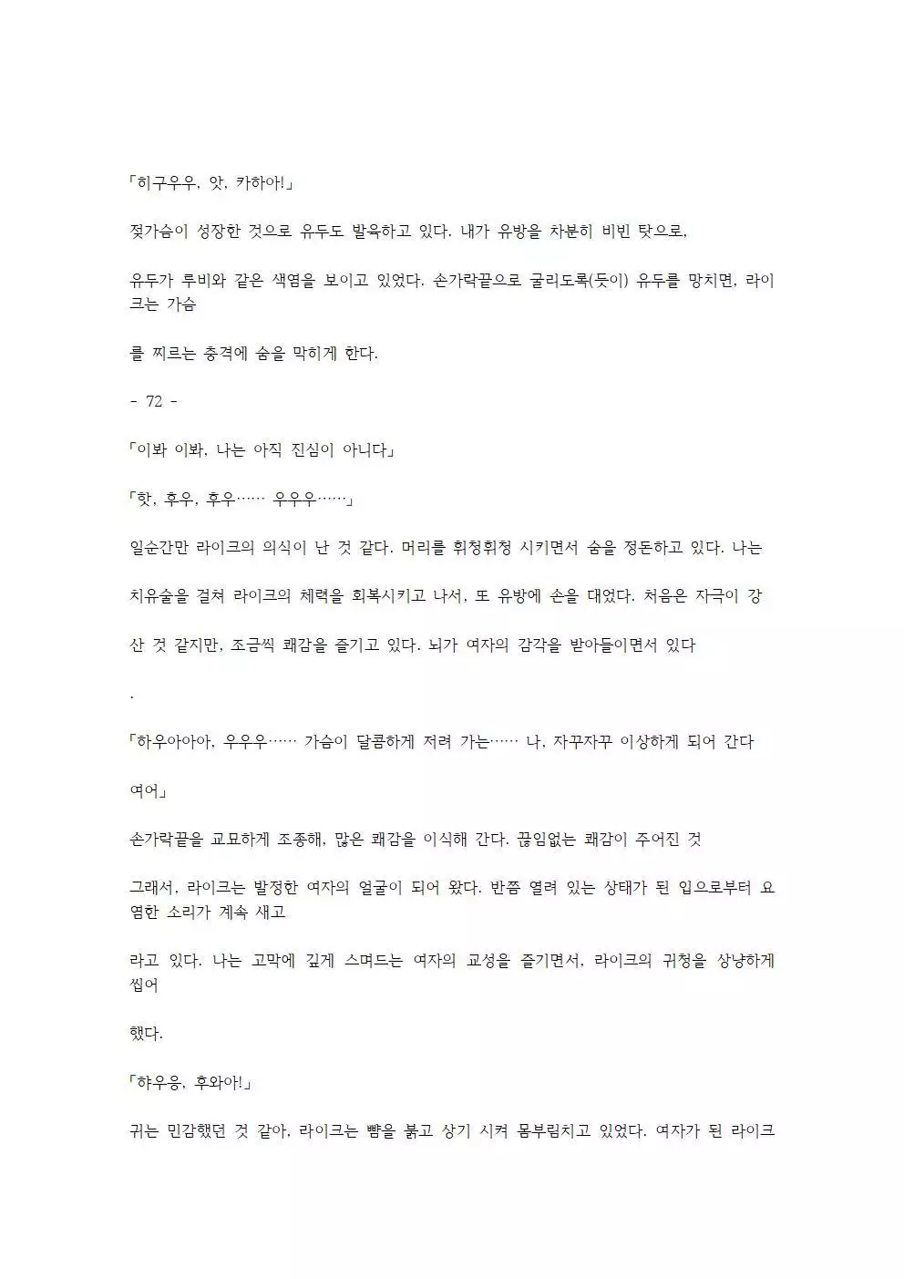 호색한의 마검 기계번역
