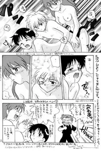 [Hoshiai Hiro & Kirigakure Takaya] - Ura Ura Jin Jin Midare Uchi (Evangelion)