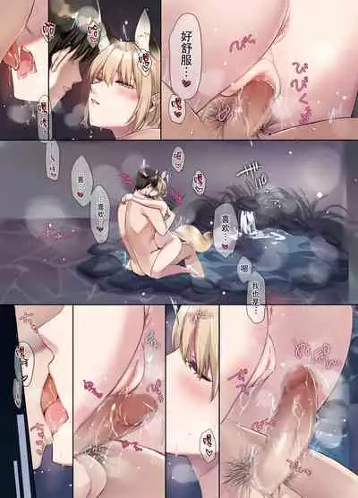 Irui Konintan Soushuuhen