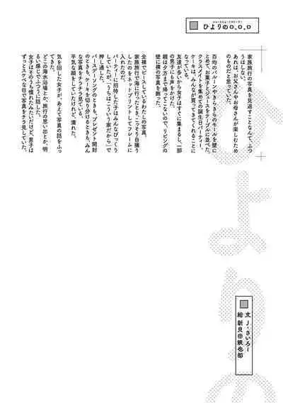 Little Girl Strike Vol. 27