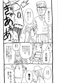 [Gorgeous Takarada] Alice Breaker