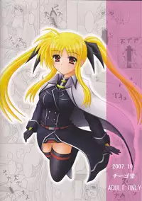 (SC37) [chigo dou (Yamaguchi Ugou)] Phantom Impulse (Mahou Shoujo Lyrical Nanoha)