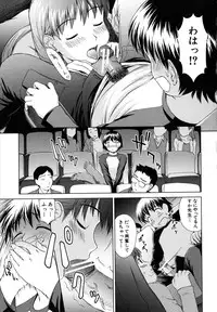 [Shinogi A-Suke] Iinchou no Koibito