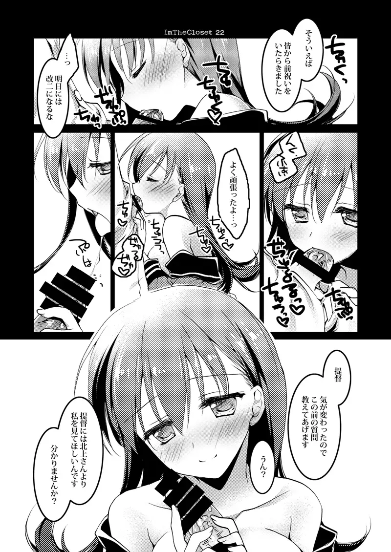 koisuru jyuuraisoujyunyoukan Soushuuhen