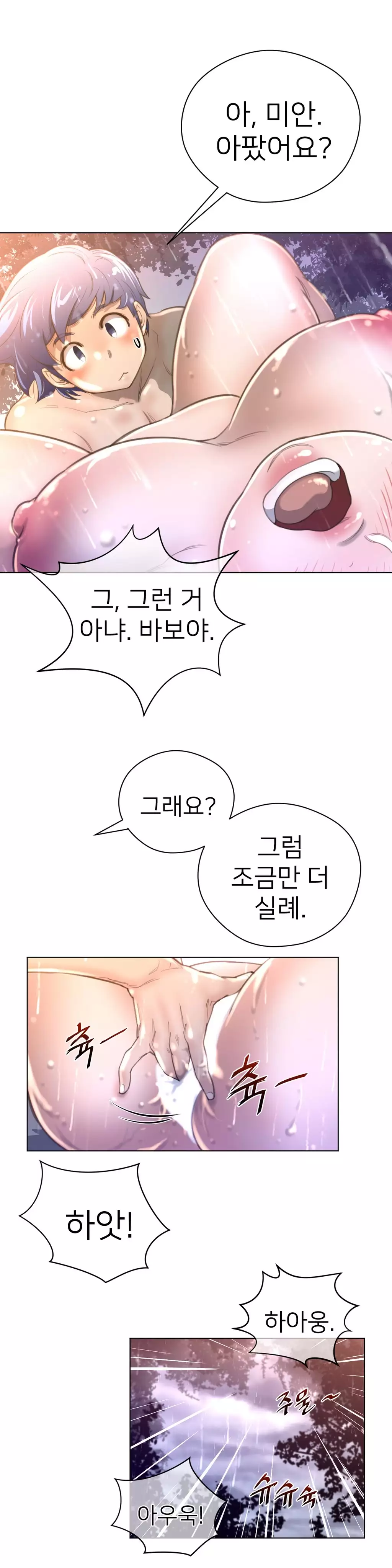 Perfect Half Ch.1-42