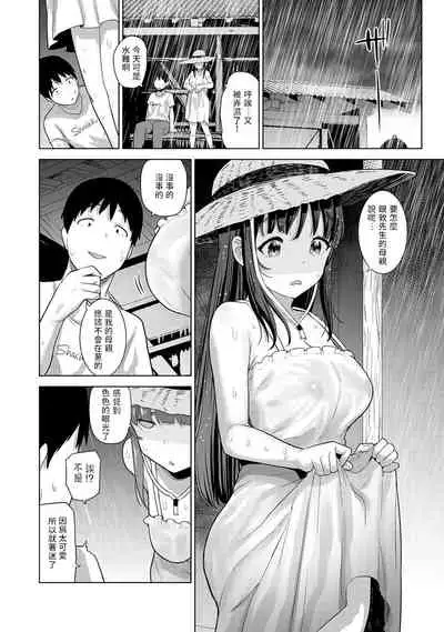 Erohon o Sutetara Konoko ga Tsurechatta!? Ch. 7-24