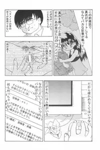 (C58) [Spell-Mamire (H-O)] Get Sweet "A" Low Phone