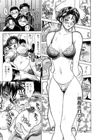 [Miyabi Tsuzuru] Enbo -Saihan-