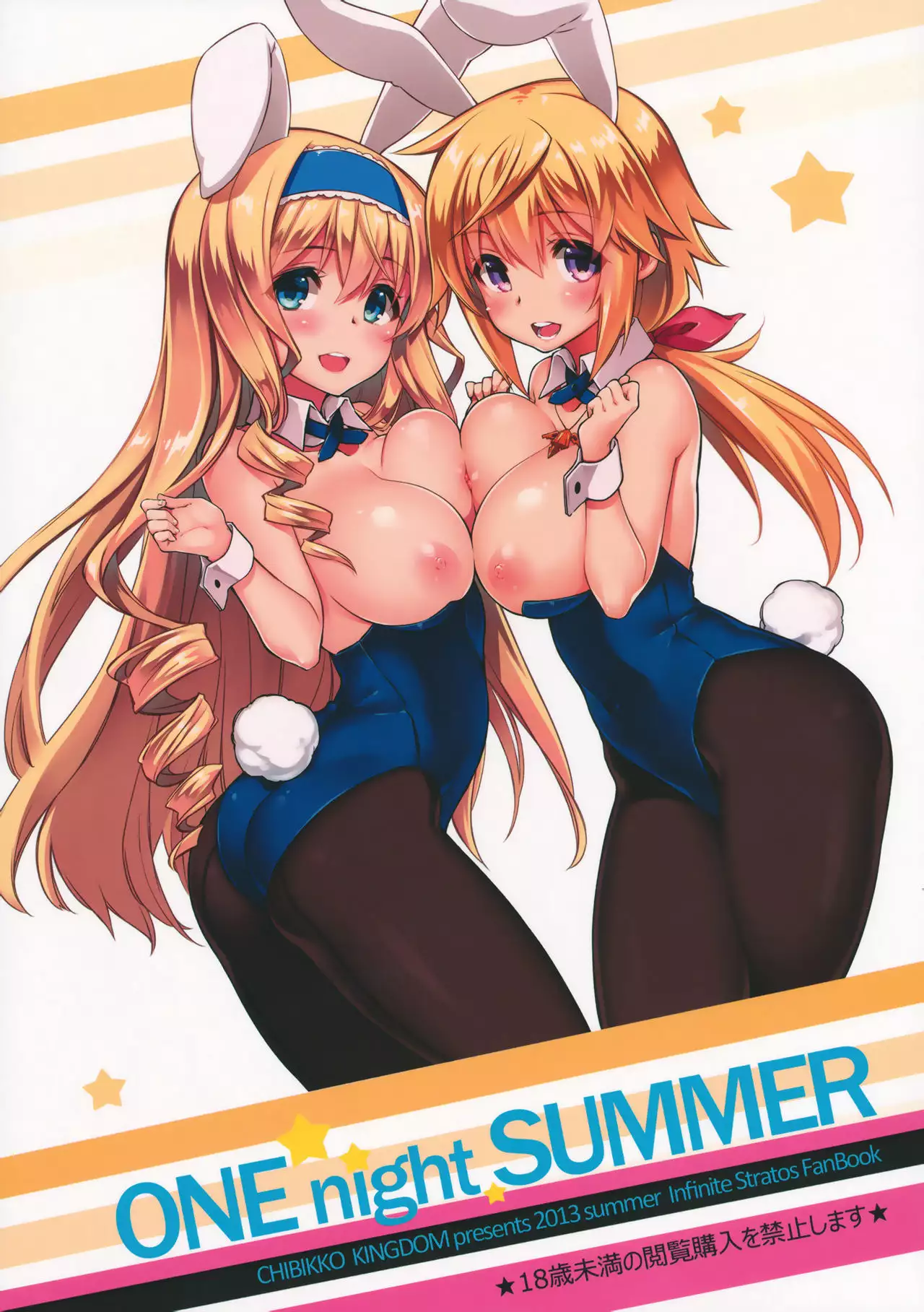 ONE night SUMMER