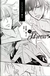 [一宮思帆] GIVE LOVE (Yaoi)