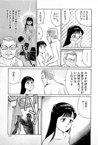 [Kusugawa Naruo] SOAP no MOKO chan Vol.1