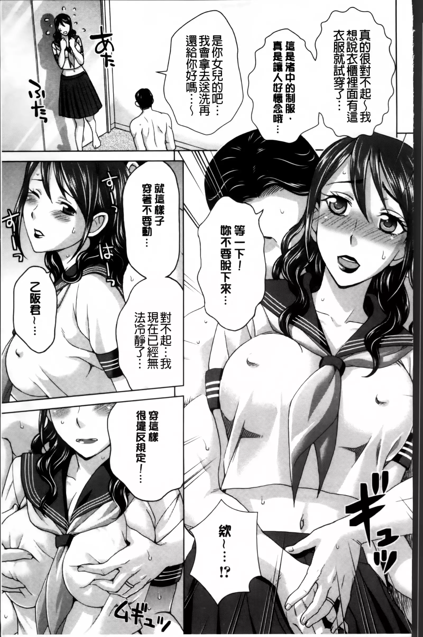 Tsuma no Naka no Shoufu to Shukujo