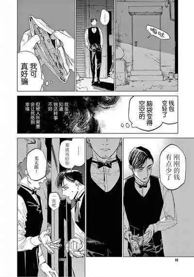 TOKYO Hikari Auction|东京光之拍卖会