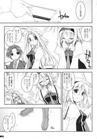 (SC40) [Angyadow (Shikei)] case of "Hashiba Youna" (Haruka ni Aogi, Uruwashi no)