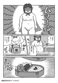 [Heartmin] Houhi Bishoujo Onala