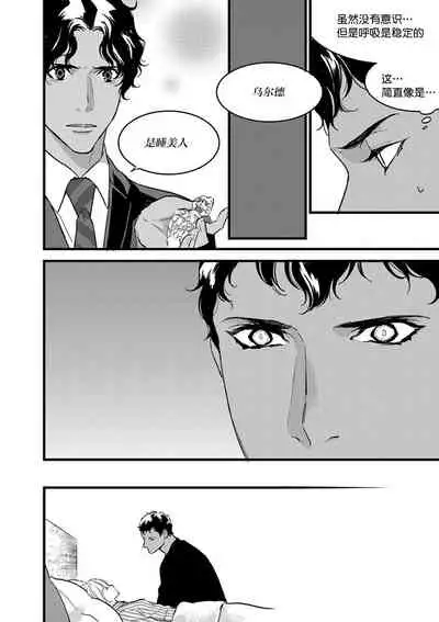 MY PRINCE | 我的王子大人 Ch.1-9