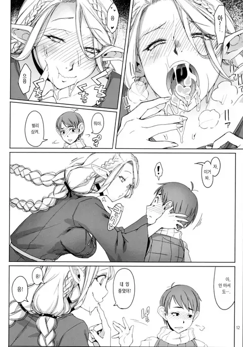 Marchil Meshi | 마르칠밥