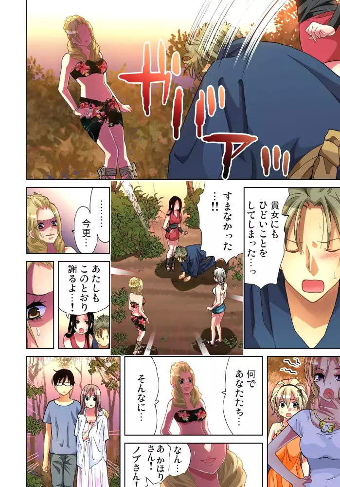 Sadogashima ~Choukyou Muhou Chitai 10