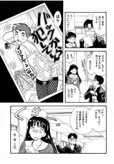 Pheromone legend Vol.1 1-5