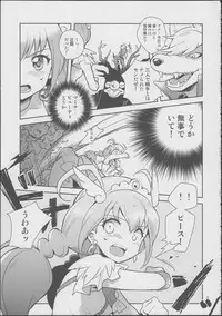 (SC57) [Stella Shooter (Zerg)] Love Love ★ Happy Sand (Smile Precure!)