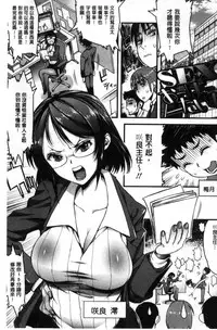 [Esuo] Inkou Liquid | 淫行的液體 [Chinese]