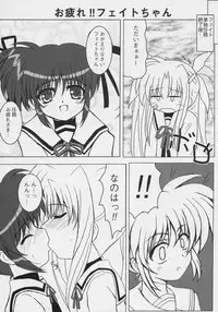 (SC34) [SHINING (Shaian)] Magical Fate A's Express (Mahou Shoujo Lyrical Nanoha)