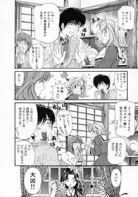 [Kobayashi Takumi] Koi Kara Hajimaru