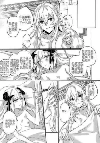 (Dai 2-Kai Halloween Festa) [noPland (mosuke)] empty | 天赐吾爱·夜灵佳人 (Arknights) [Chinese]