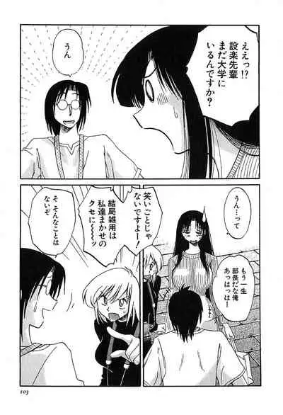 Kasumi no Mori 2