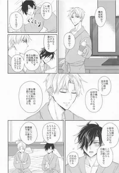 (Nioi Heshi Kimi to Kashoku o Tomosu JB2021) [.NoW (Kawamura Raichi)] Love Romance o Warauna (Touken Ranbu)