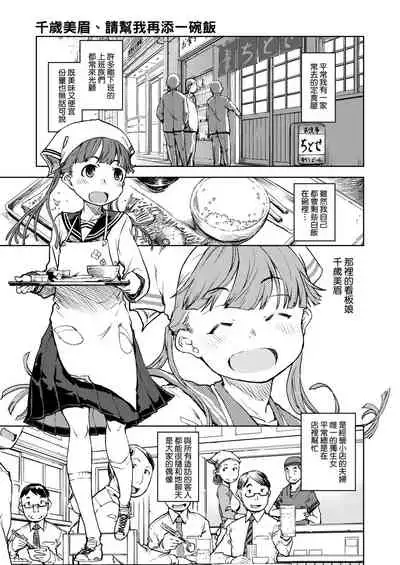 [Suzuki Kyoutarou] JC'S TRIP [Chinese] [Digital]