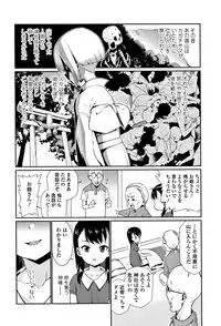 [Gengorou] Shoujo Konkatsu Jidai -Looking for the one -