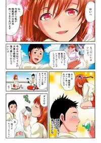 [Kamakiri] Hane Hane Mihane 1 [Digital]