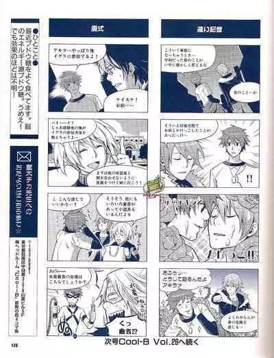 Cool-B Vol.25 2009-05