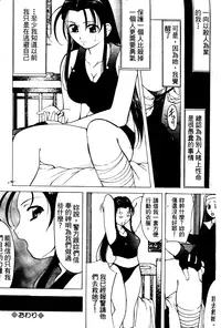 [Onihime] Reijou Collection [Chinese]