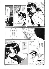 [Hirokawa Kouichirou] Deep Trip | 銷魂之旅 [Chinese]