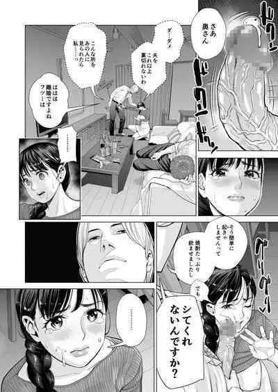 Tsukiyo no Midare Zake