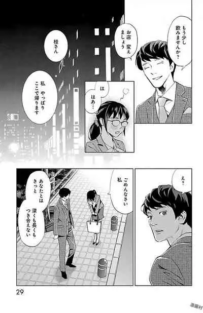 Subete Ai no Shiwaza/愛調教成性俘虜/爱调教成性俘虏/すべて愛のしわざ——もんでんあきこ vol 2(2/3)