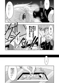 (Shota Scratch 3) [Ura Urethan (Akari Seisuke)] KH Kotehaya (Hayate no Gotoku!)