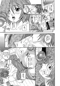 [Amanatsu Amane] Seinaru Mitsutsubo