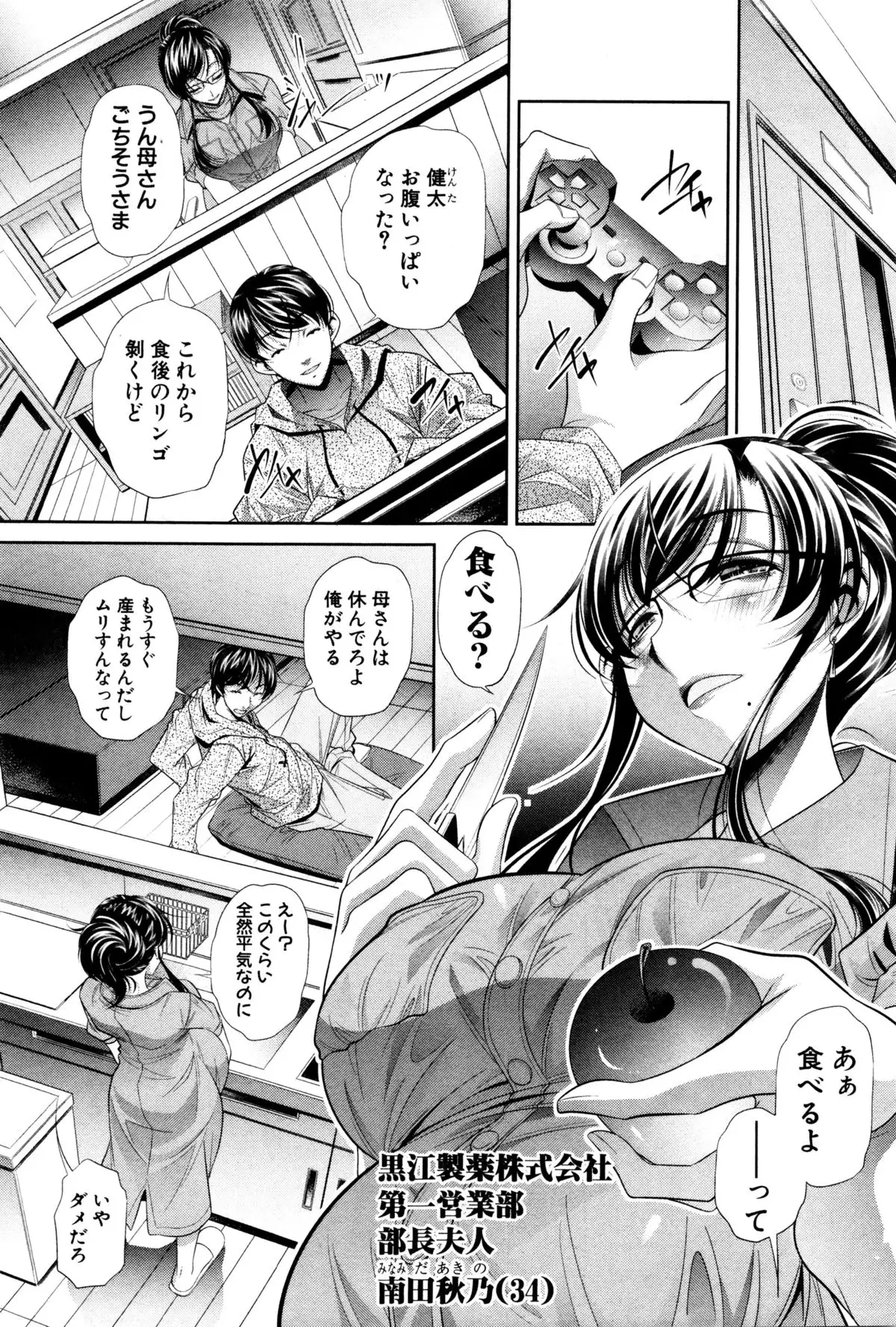 Shanikusai Ch. 1-3