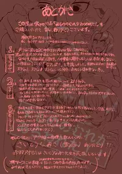 [Akabane Aomori] Mamonomure Has Appeared!!