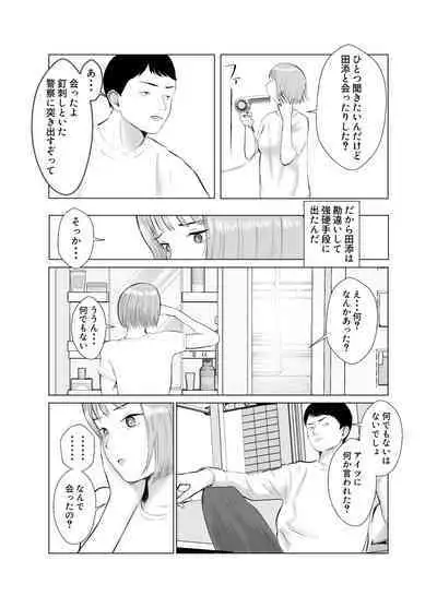 Hameotoshi 3