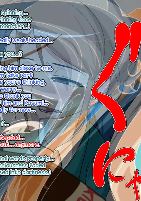 Musuko NTR ~Jippu ni Kimeseku Saremakuru Furyou Shounen~