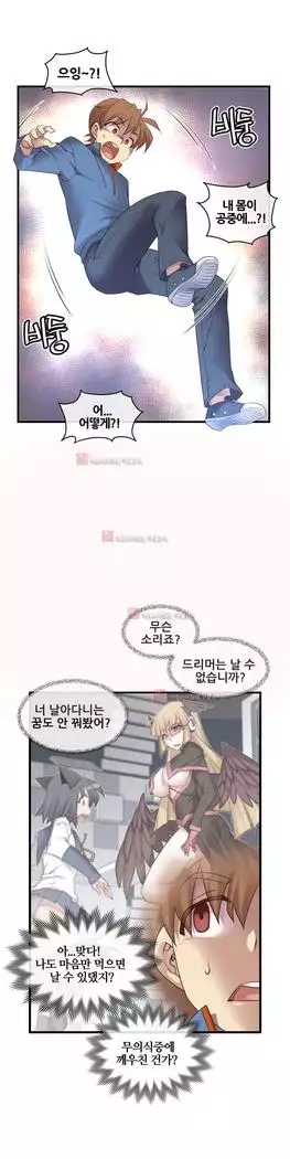 Master in My Dreams Ch.90-131